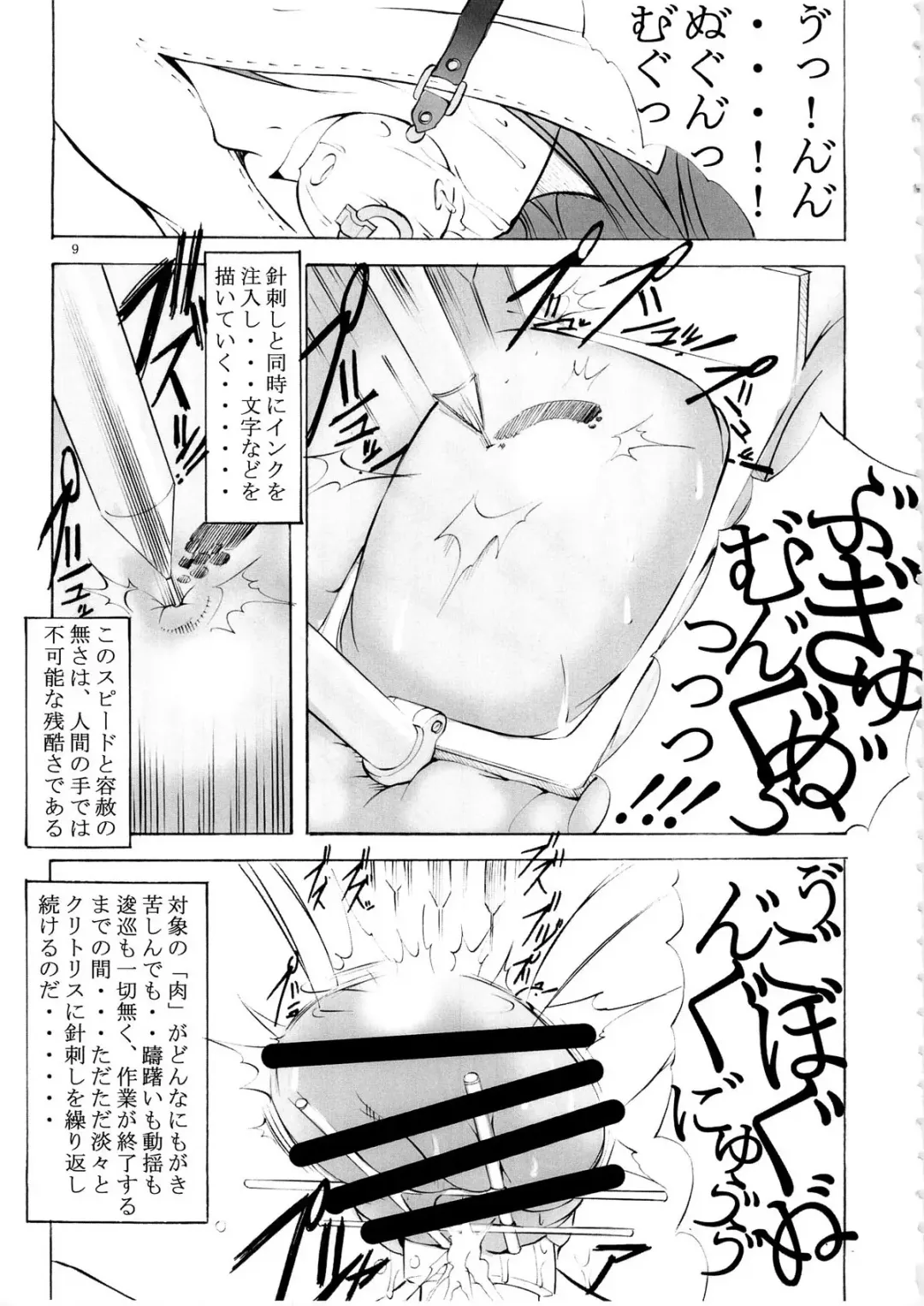[Mikoshiro Honnin] St Margareta Academy Special Edition Fhentai - Page 8