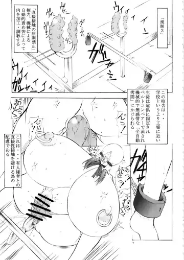 [Mikoshiro Honnin] St Margareta Academy Special Edition Fhentai - Page 6