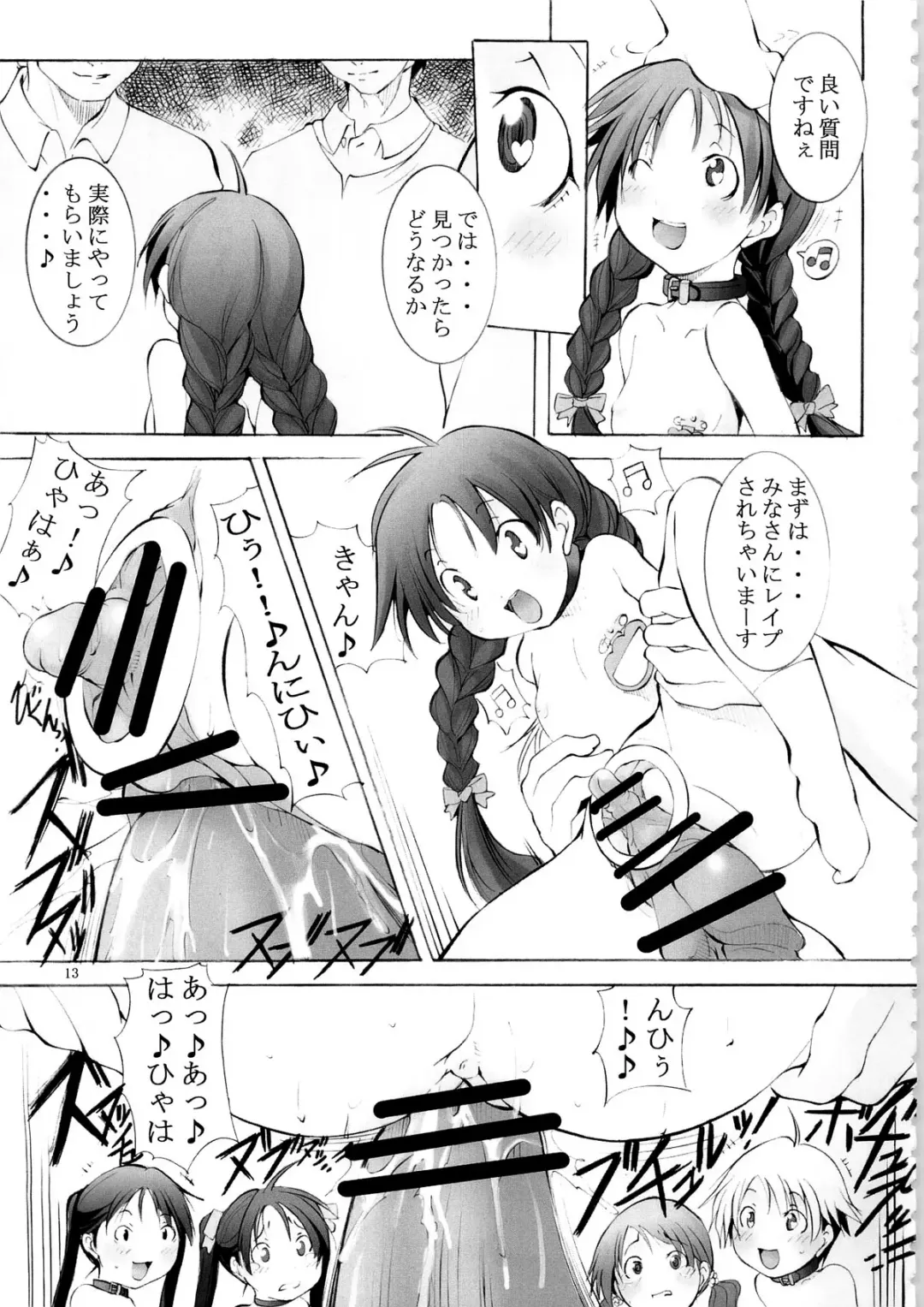 [Mikoshiro Honnin] St. Margareta Youchikuen 3 Fhentai - Page 12