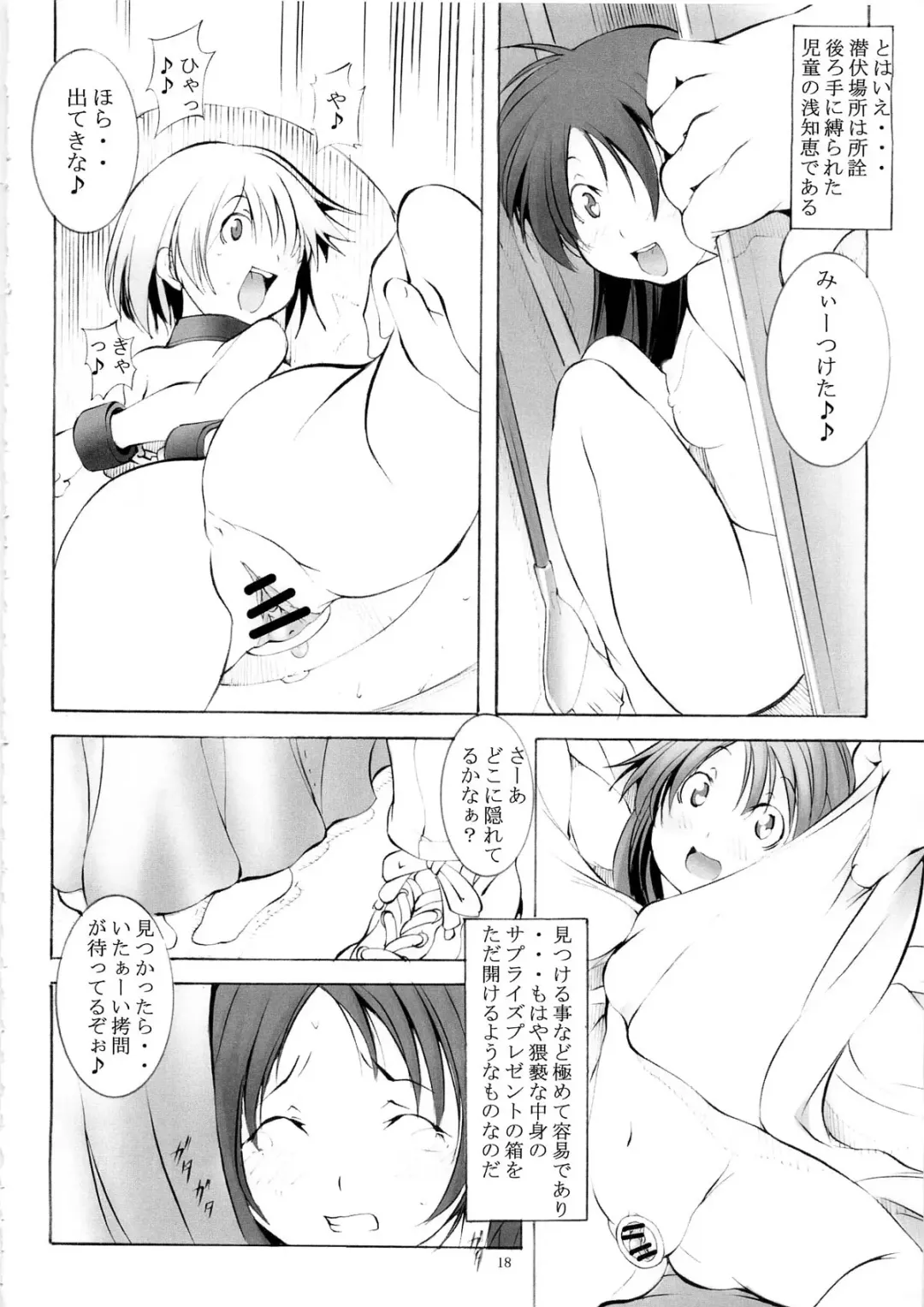 [Mikoshiro Honnin] St. Margareta Youchikuen 3 Fhentai - Page 17