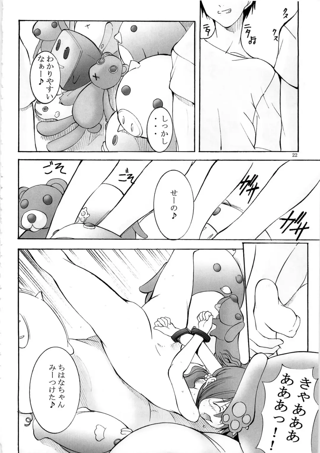 [Mikoshiro Honnin] St. Margareta Youchikuen 3 Fhentai - Page 21