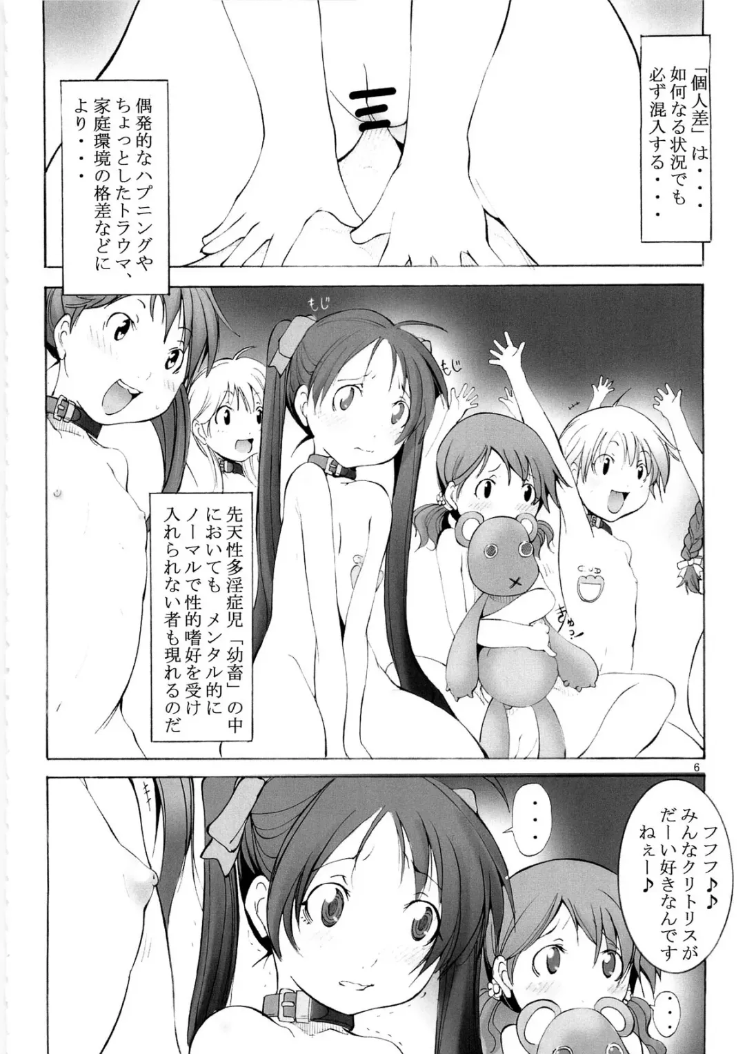 [Mikoshiro Honnin] St. Margareta Youchikuen 3 Fhentai - Page 5