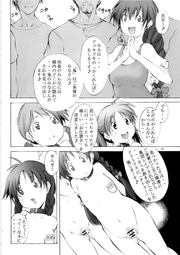 [Mikoshiro Honnin] St. Margareta Youchikuen 3 Fhentai - Page 11