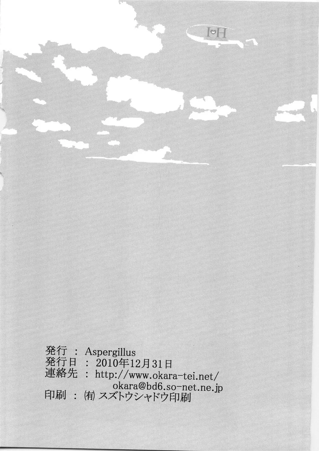 [Okara] I♥H Fhentai - Page 26