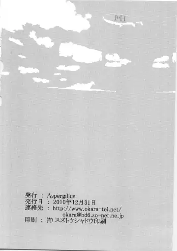 [Okara] I♥H Fhentai - Page 26