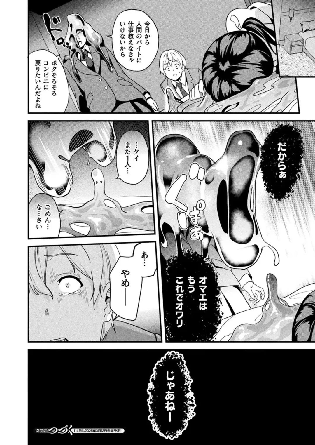 [Date] Doukyo Suru Neneki -Nitaime- Ch. 5 Fhentai - Page 20