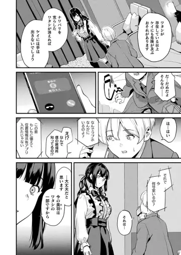 [Date] Doukyo Suru Neneki -Nitaime- Ch. 5 Fhentai - Page 6