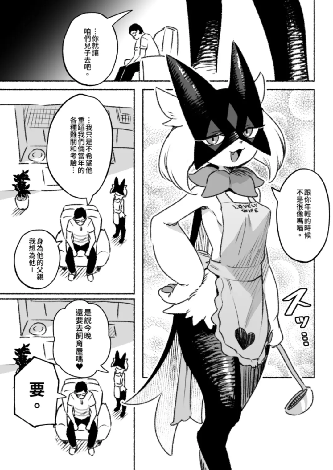 [Ter] Kinki no Issen o Koeru Pokemon Fhentai - Page 13