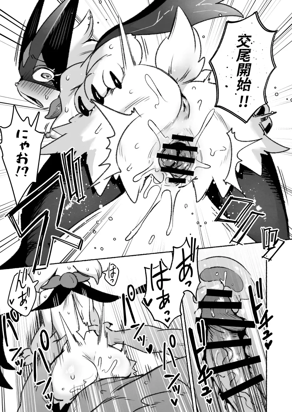 [Ter] Kinki no Issen o Koeru Pokemon Fhentai - Page 6