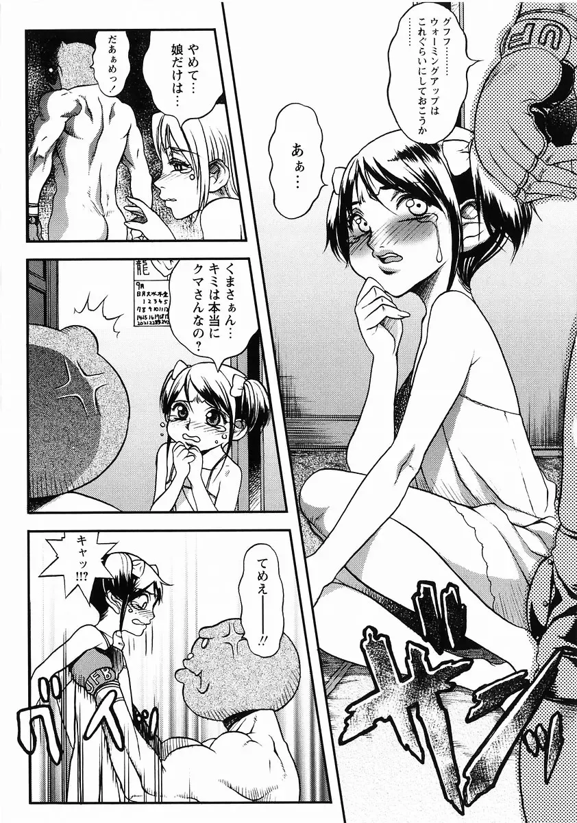 Momoiro Zukan - Pink Illustrated Vol. 2 - Torokeru H de Kawaru Shoujo Tokushuu Fhentai - Page 107
