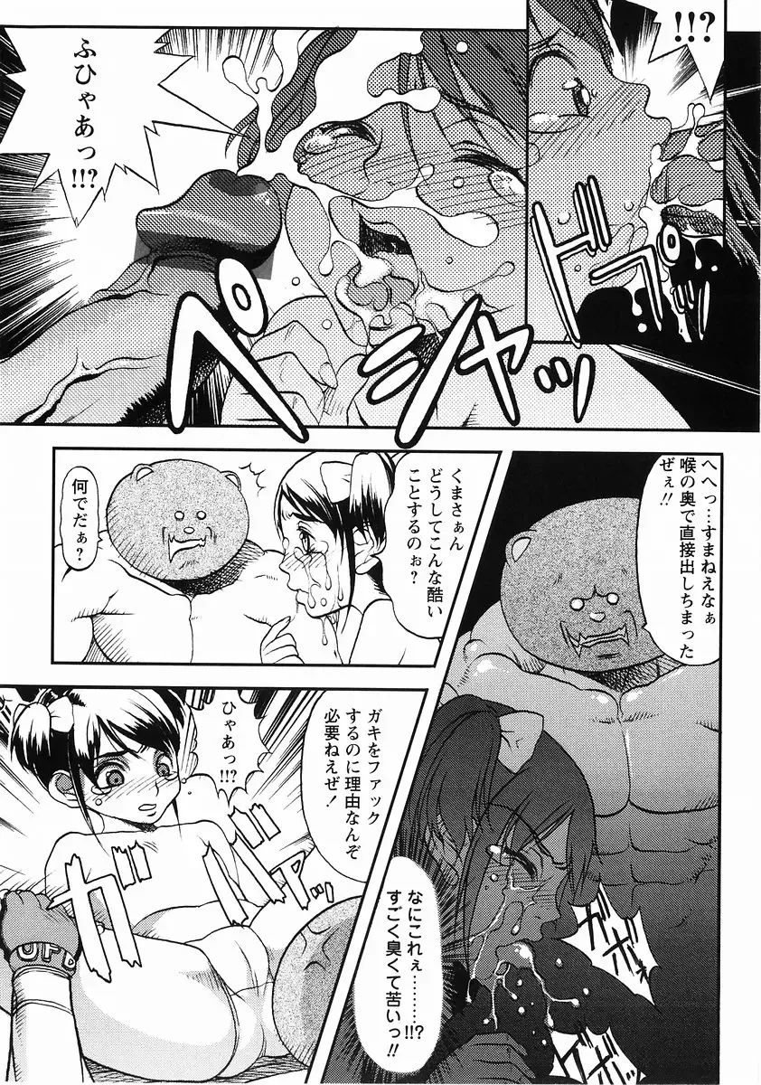 Momoiro Zukan - Pink Illustrated Vol. 2 - Torokeru H de Kawaru Shoujo Tokushuu Fhentai - Page 110