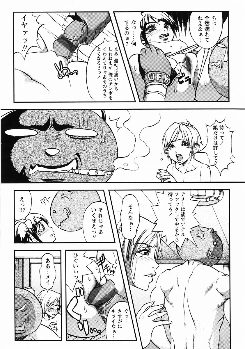 Momoiro Zukan - Pink Illustrated Vol. 2 - Torokeru H de Kawaru Shoujo Tokushuu Fhentai - Page 111