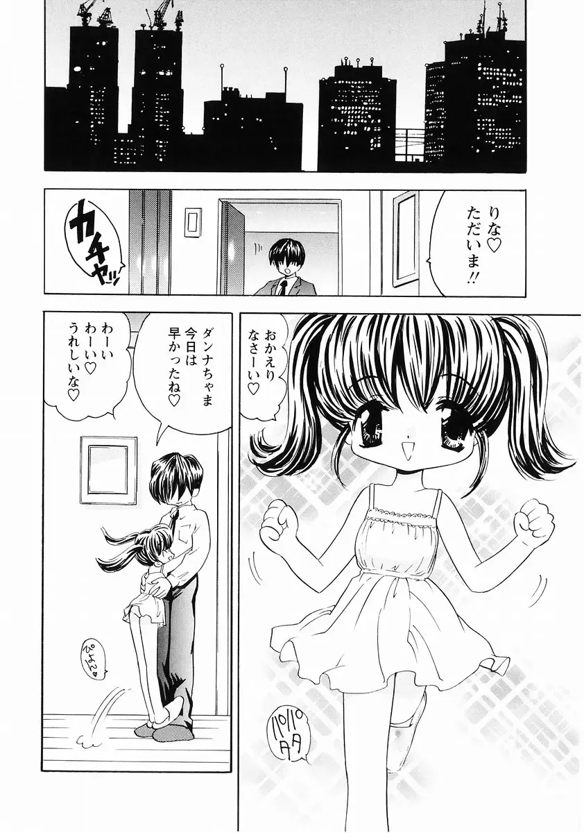 Momoiro Zukan - Pink Illustrated Vol. 2 - Torokeru H de Kawaru Shoujo Tokushuu Fhentai - Page 118