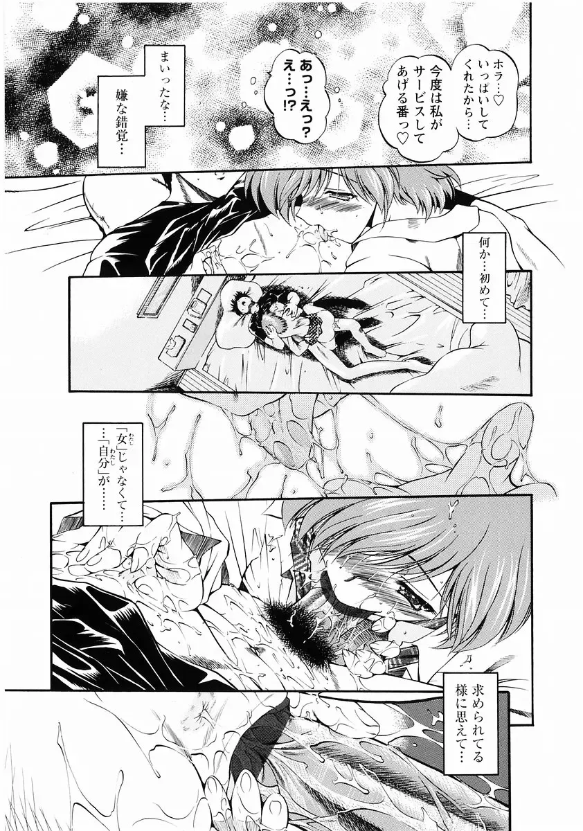 Momoiro Zukan - Pink Illustrated Vol. 2 - Torokeru H de Kawaru Shoujo Tokushuu Fhentai - Page 13