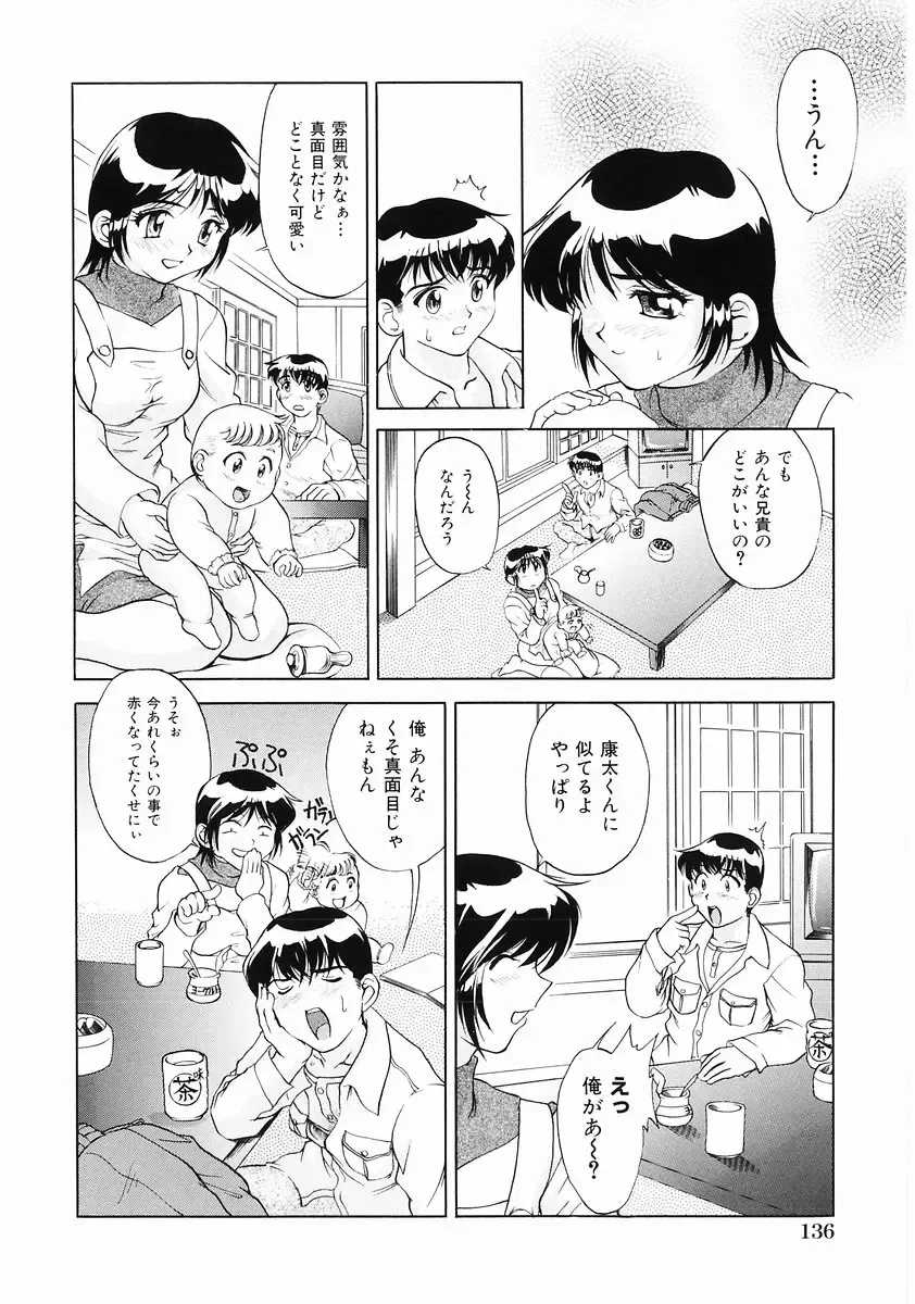 Momoiro Zukan - Pink Illustrated Vol. 2 - Torokeru H de Kawaru Shoujo Tokushuu Fhentai - Page 138