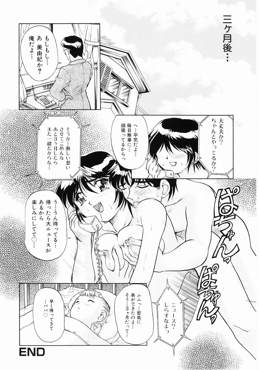 Momoiro Zukan - Pink Illustrated Vol. 2 - Torokeru H de Kawaru Shoujo Tokushuu Fhentai - Page 148