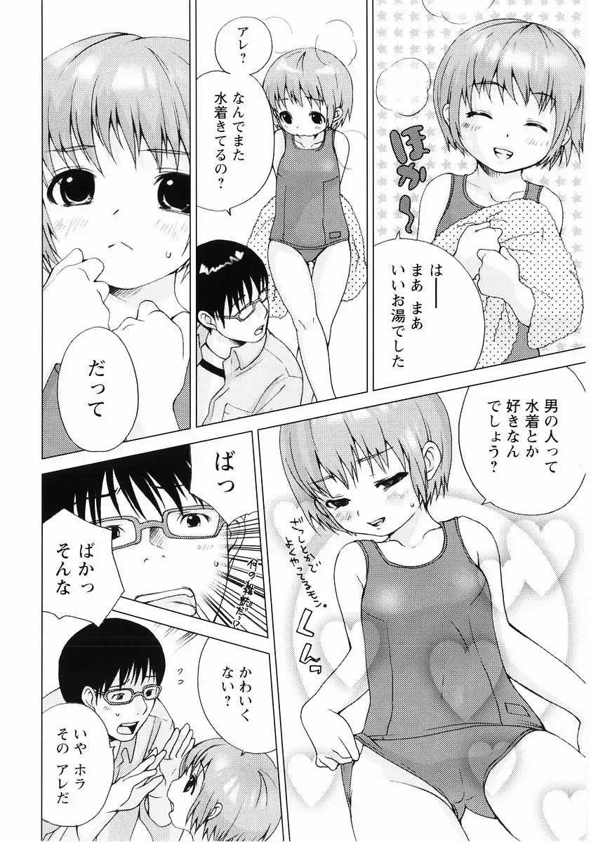 Momoiro Zukan - Pink Illustrated Vol. 2 - Torokeru H de Kawaru Shoujo Tokushuu Fhentai - Page 156