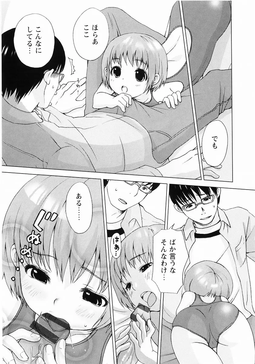 Momoiro Zukan - Pink Illustrated Vol. 2 - Torokeru H de Kawaru Shoujo Tokushuu Fhentai - Page 157