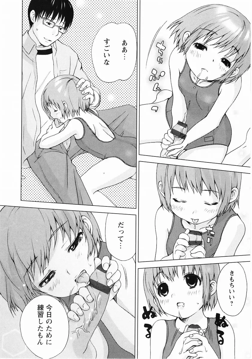 Momoiro Zukan - Pink Illustrated Vol. 2 - Torokeru H de Kawaru Shoujo Tokushuu Fhentai - Page 158