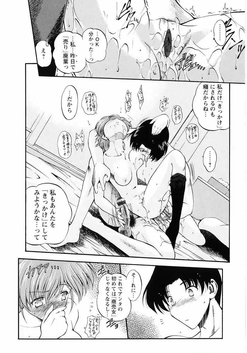 Momoiro Zukan - Pink Illustrated Vol. 2 - Torokeru H de Kawaru Shoujo Tokushuu Fhentai - Page 16