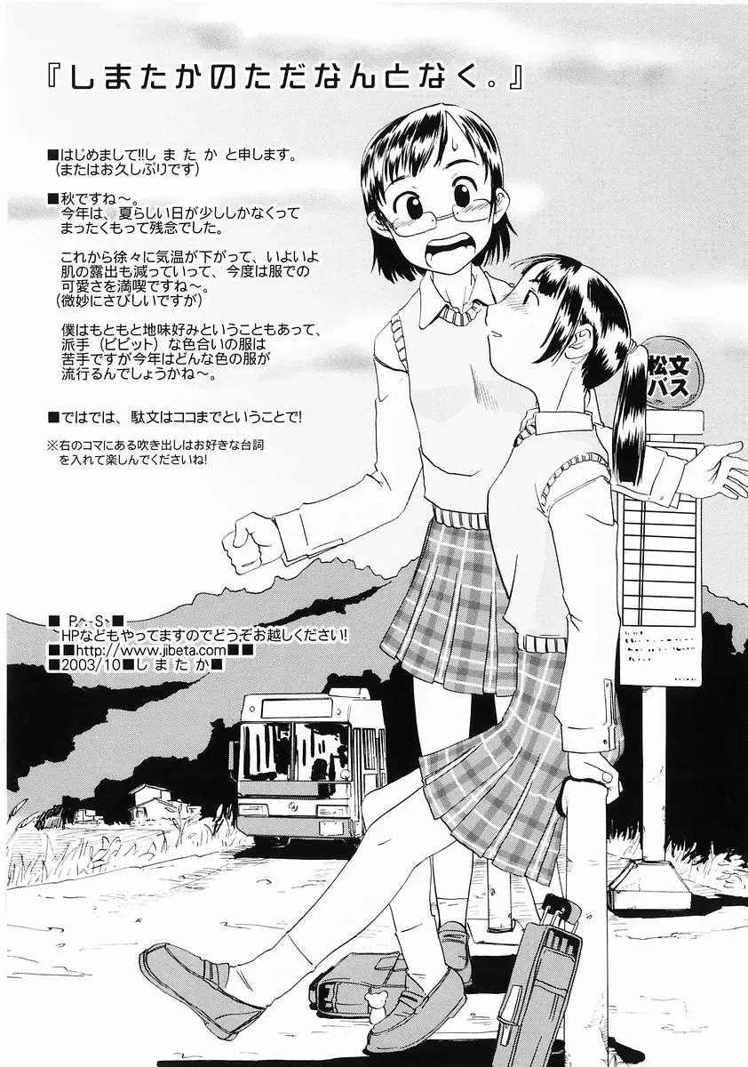 Momoiro Zukan - Pink Illustrated Vol. 2 - Torokeru H de Kawaru Shoujo Tokushuu Fhentai - Page 171