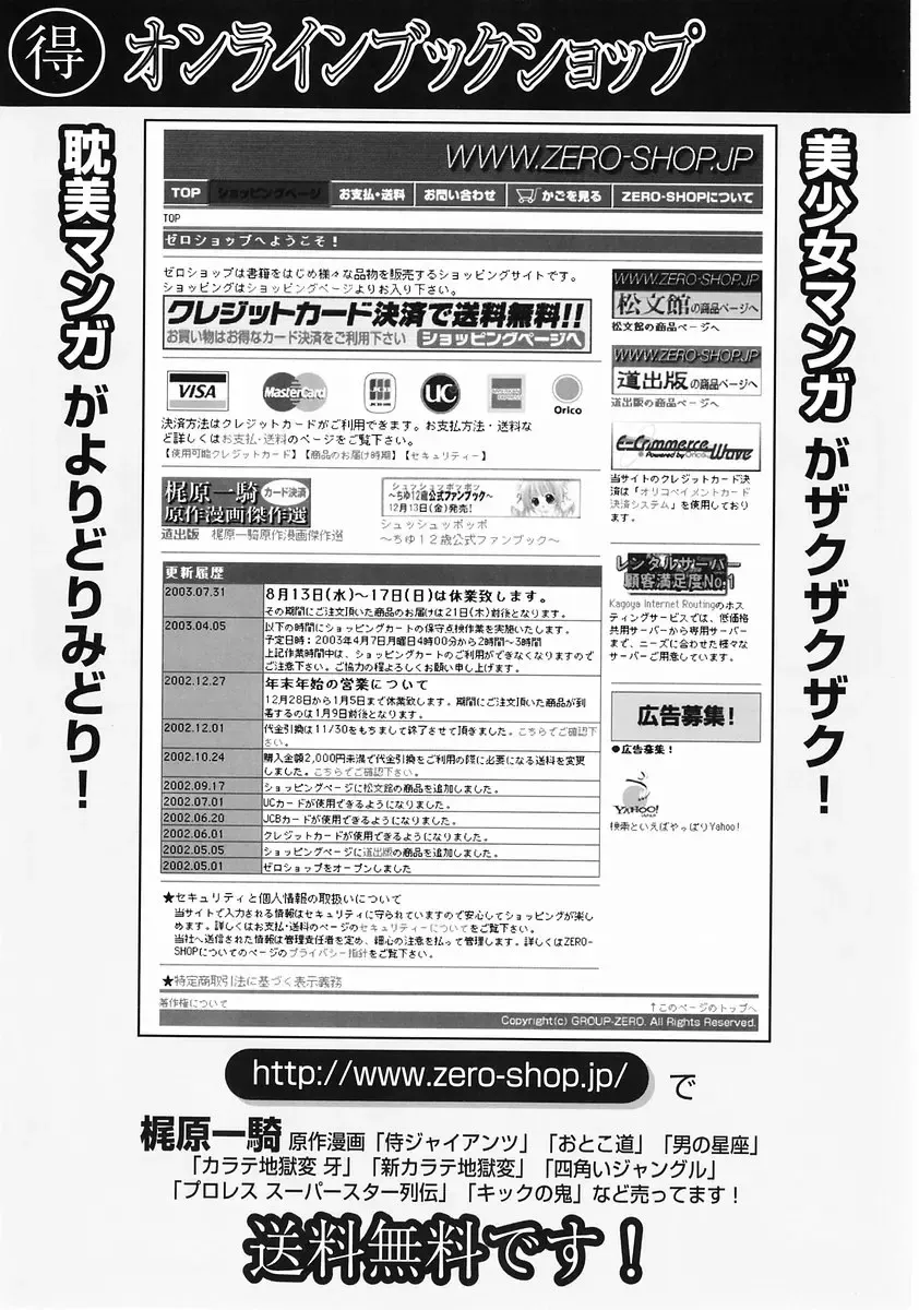 Momoiro Zukan - Pink Illustrated Vol. 2 - Torokeru H de Kawaru Shoujo Tokushuu Fhentai - Page 176