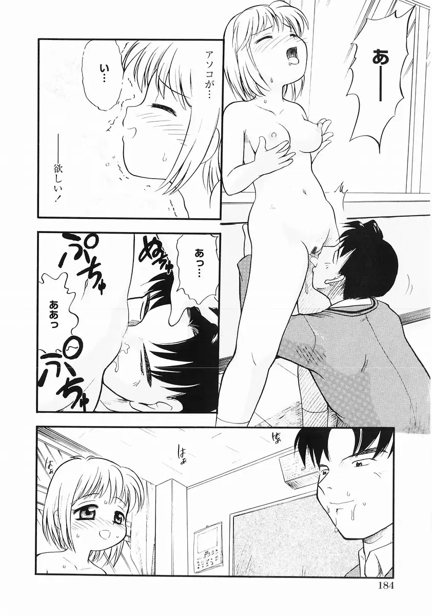 Momoiro Zukan - Pink Illustrated Vol. 2 - Torokeru H de Kawaru Shoujo Tokushuu Fhentai - Page 186