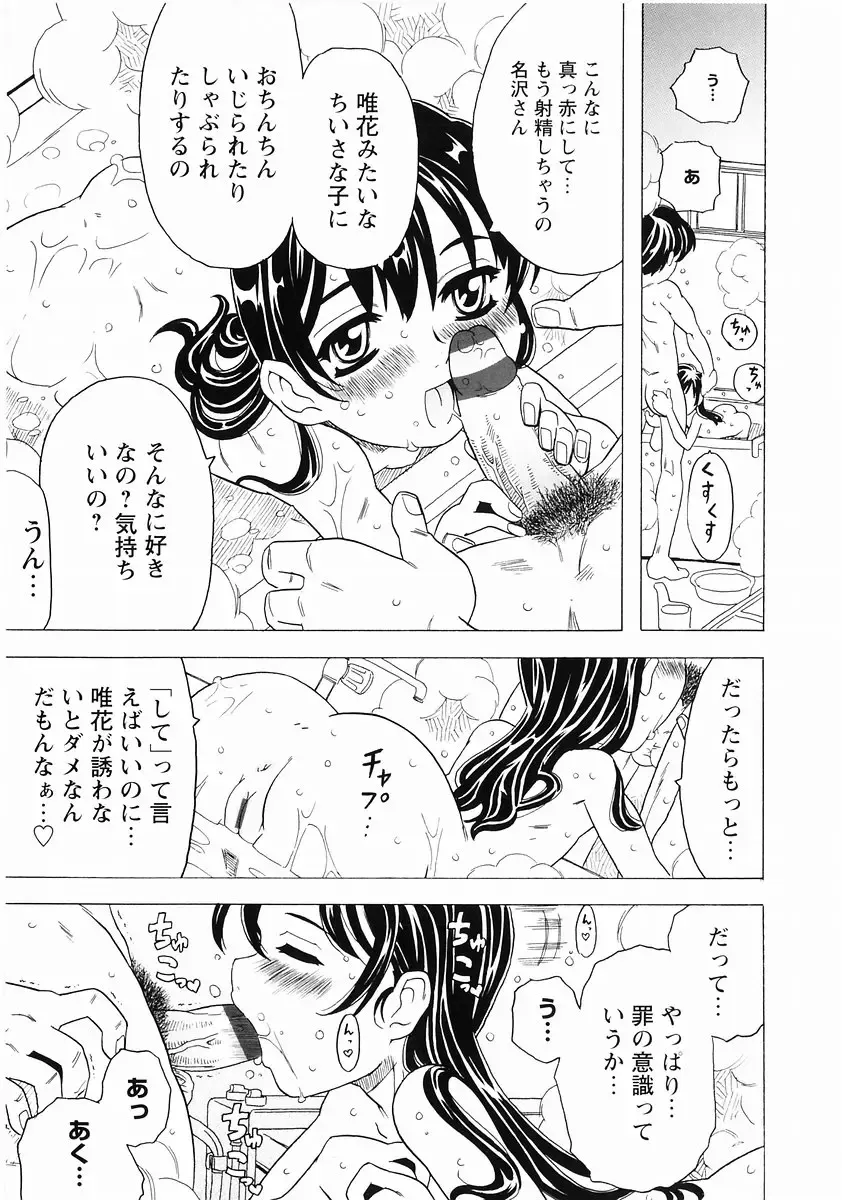 Momoiro Zukan - Pink Illustrated Vol. 2 - Torokeru H de Kawaru Shoujo Tokushuu Fhentai - Page 25