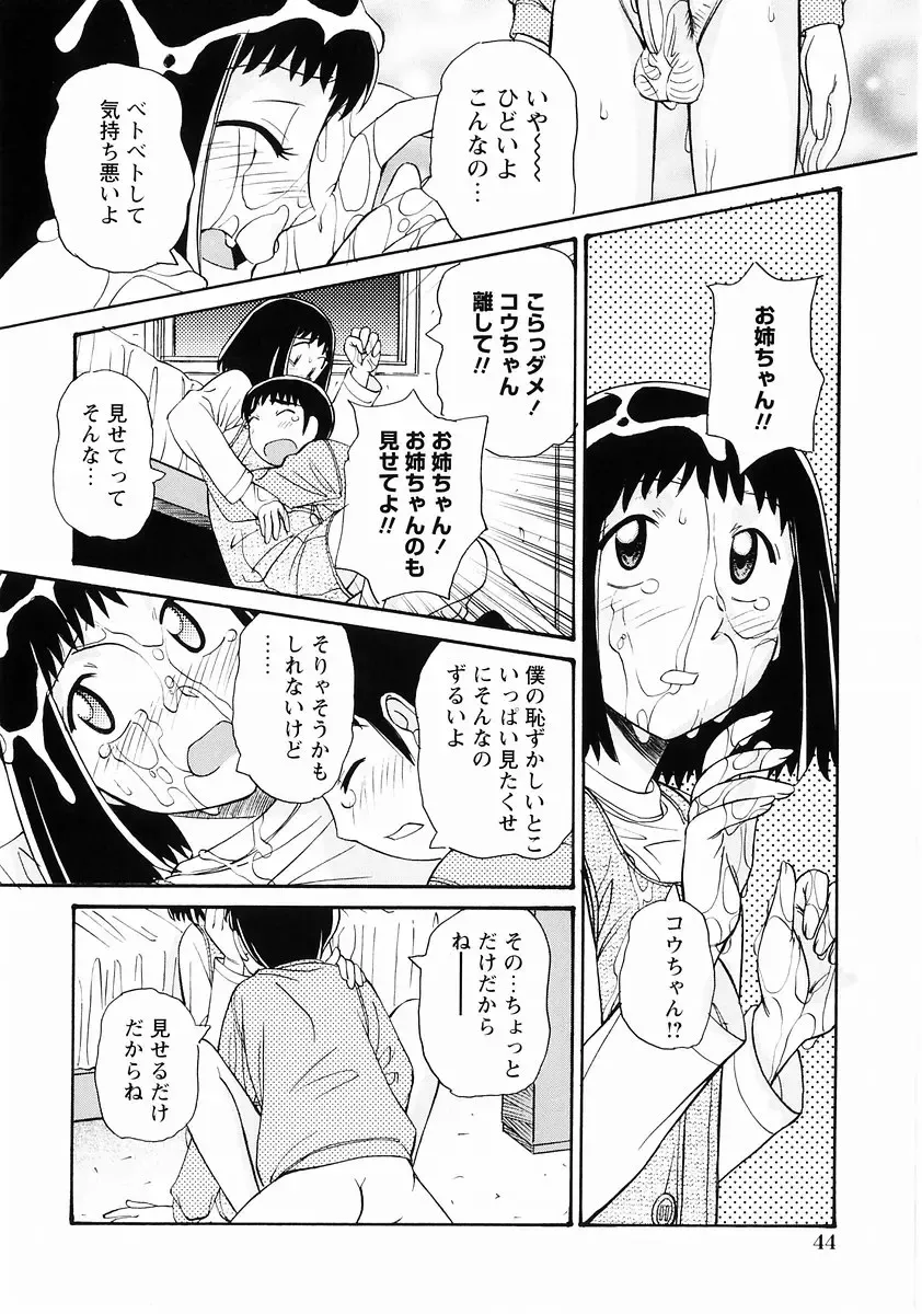 Momoiro Zukan - Pink Illustrated Vol. 2 - Torokeru H de Kawaru Shoujo Tokushuu Fhentai - Page 46