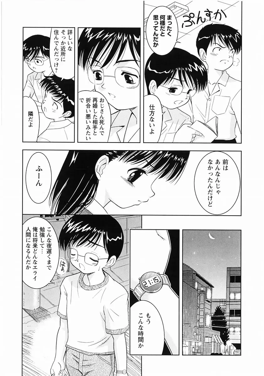 Momoiro Zukan - Pink Illustrated Vol. 2 - Torokeru H de Kawaru Shoujo Tokushuu Fhentai - Page 55