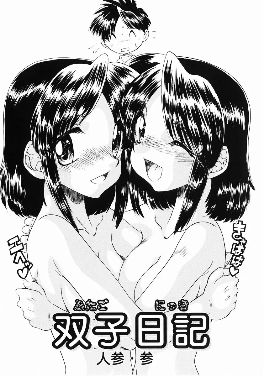 Momoiro Zukan - Pink Illustrated Vol. 2 - Torokeru H de Kawaru Shoujo Tokushuu Fhentai - Page 70