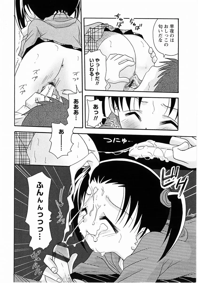 Momoiro Zukan - Pink Illustrated Vol. 2 - Torokeru H de Kawaru Shoujo Tokushuu Fhentai - Page 94