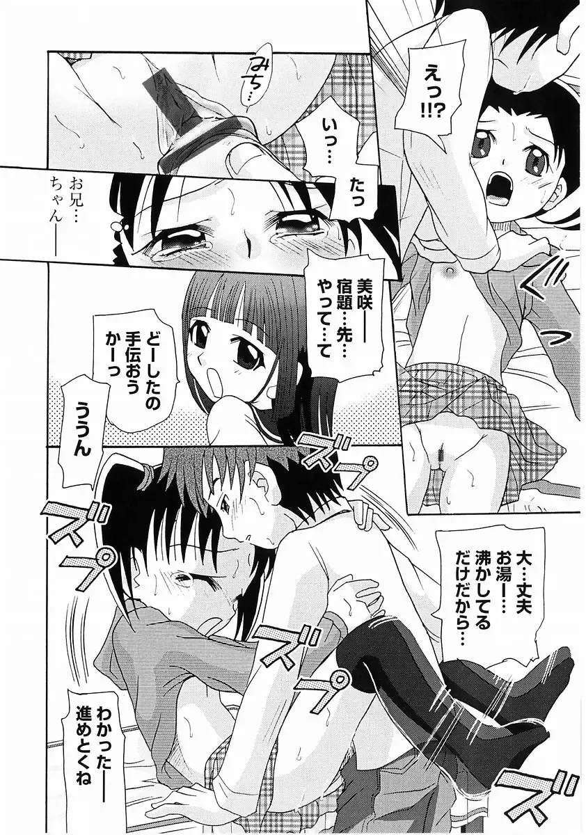 Momoiro Zukan - Pink Illustrated Vol. 2 - Torokeru H de Kawaru Shoujo Tokushuu Fhentai - Page 96