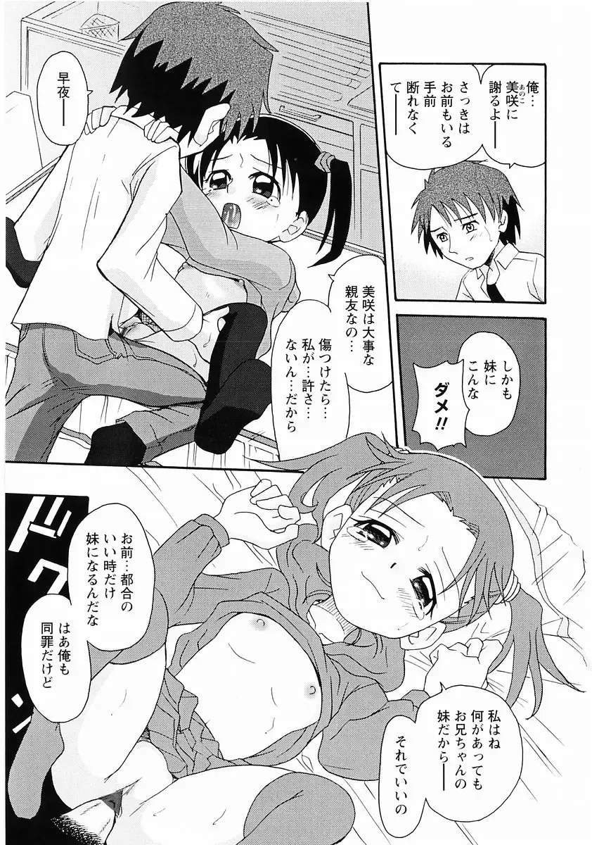 Momoiro Zukan - Pink Illustrated Vol. 2 - Torokeru H de Kawaru Shoujo Tokushuu Fhentai - Page 97