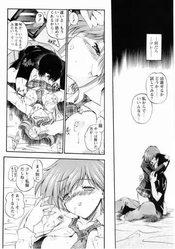 Momoiro Zukan - Pink Illustrated Vol. 2 - Torokeru H de Kawaru Shoujo Tokushuu Fhentai - Page 12