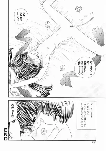 Momoiro Zukan - Pink Illustrated Vol. 2 - Torokeru H de Kawaru Shoujo Tokushuu Fhentai - Page 132