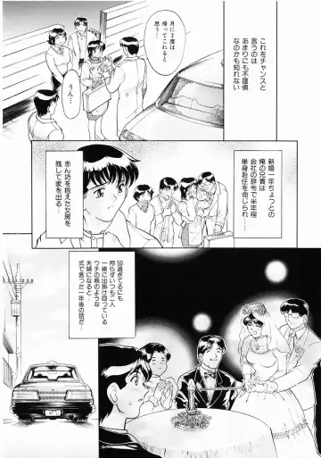 Momoiro Zukan - Pink Illustrated Vol. 2 - Torokeru H de Kawaru Shoujo Tokushuu Fhentai - Page 133