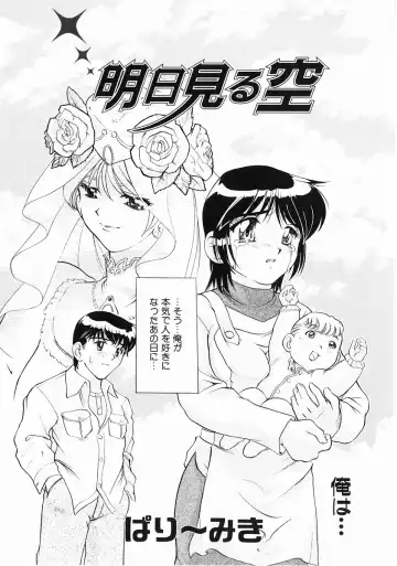 Momoiro Zukan - Pink Illustrated Vol. 2 - Torokeru H de Kawaru Shoujo Tokushuu Fhentai - Page 134