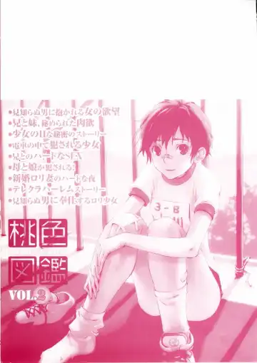Momoiro Zukan - Pink Illustrated Vol. 2 - Torokeru H de Kawaru Shoujo Tokushuu Fhentai - Page 197