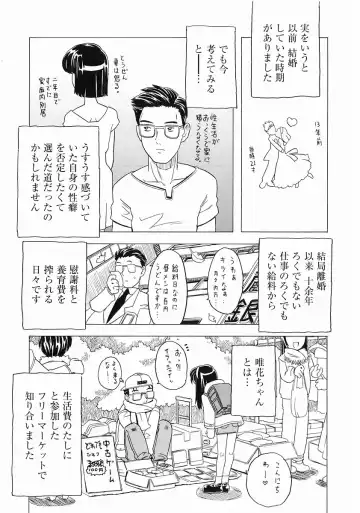 Momoiro Zukan - Pink Illustrated Vol. 2 - Torokeru H de Kawaru Shoujo Tokushuu Fhentai - Page 23