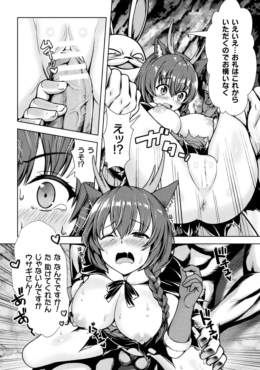 Kukkoro Heroines Vol. 43 Fhentai - Page 100