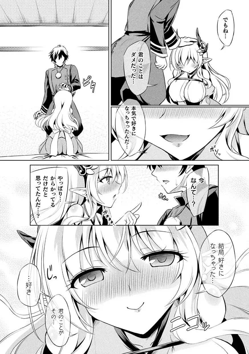 Kukkoro Heroines Vol. 43 Fhentai - Page 11