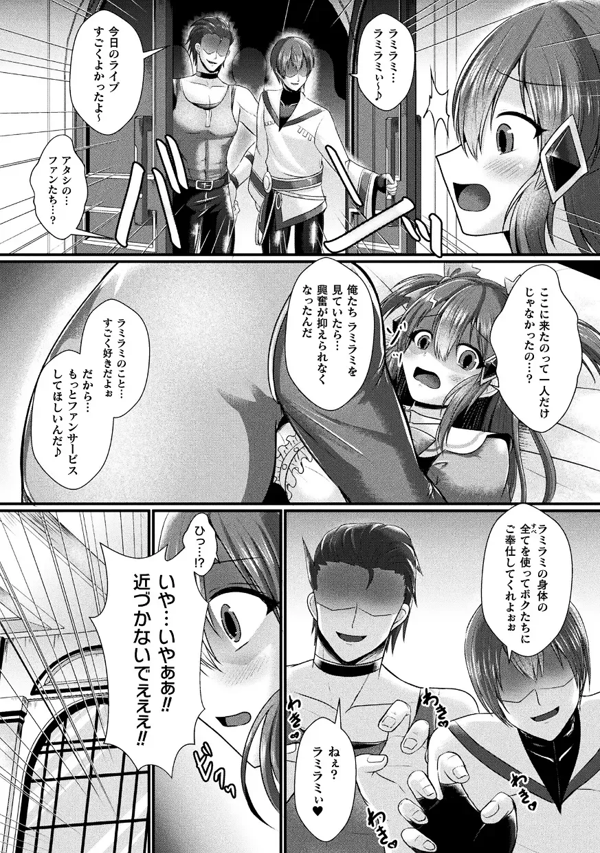 Kukkoro Heroines Vol. 43 Fhentai - Page 111