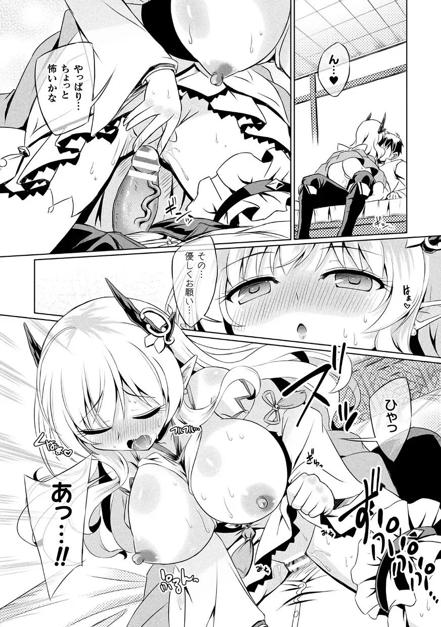 Kukkoro Heroines Vol. 43 Fhentai - Page 16