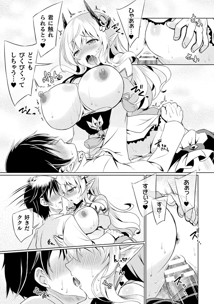 Kukkoro Heroines Vol. 43 Fhentai - Page 18