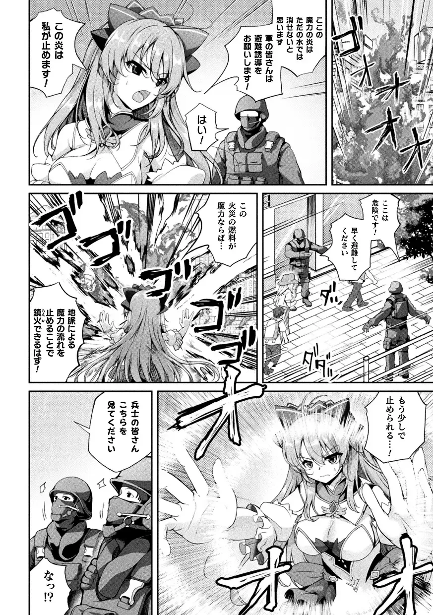 Kukkoro Heroines Vol. 43 Fhentai - Page 28