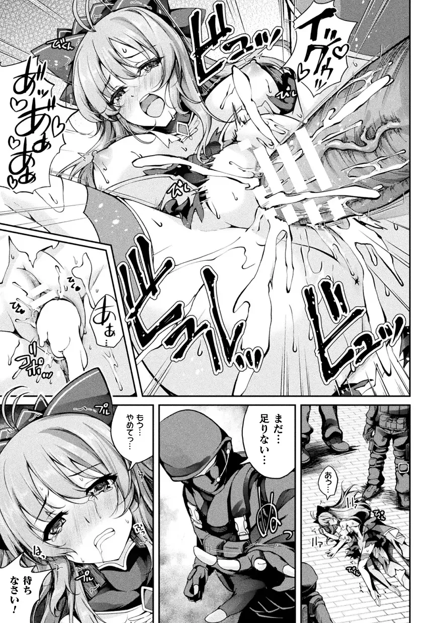 Kukkoro Heroines Vol. 43 Fhentai - Page 43