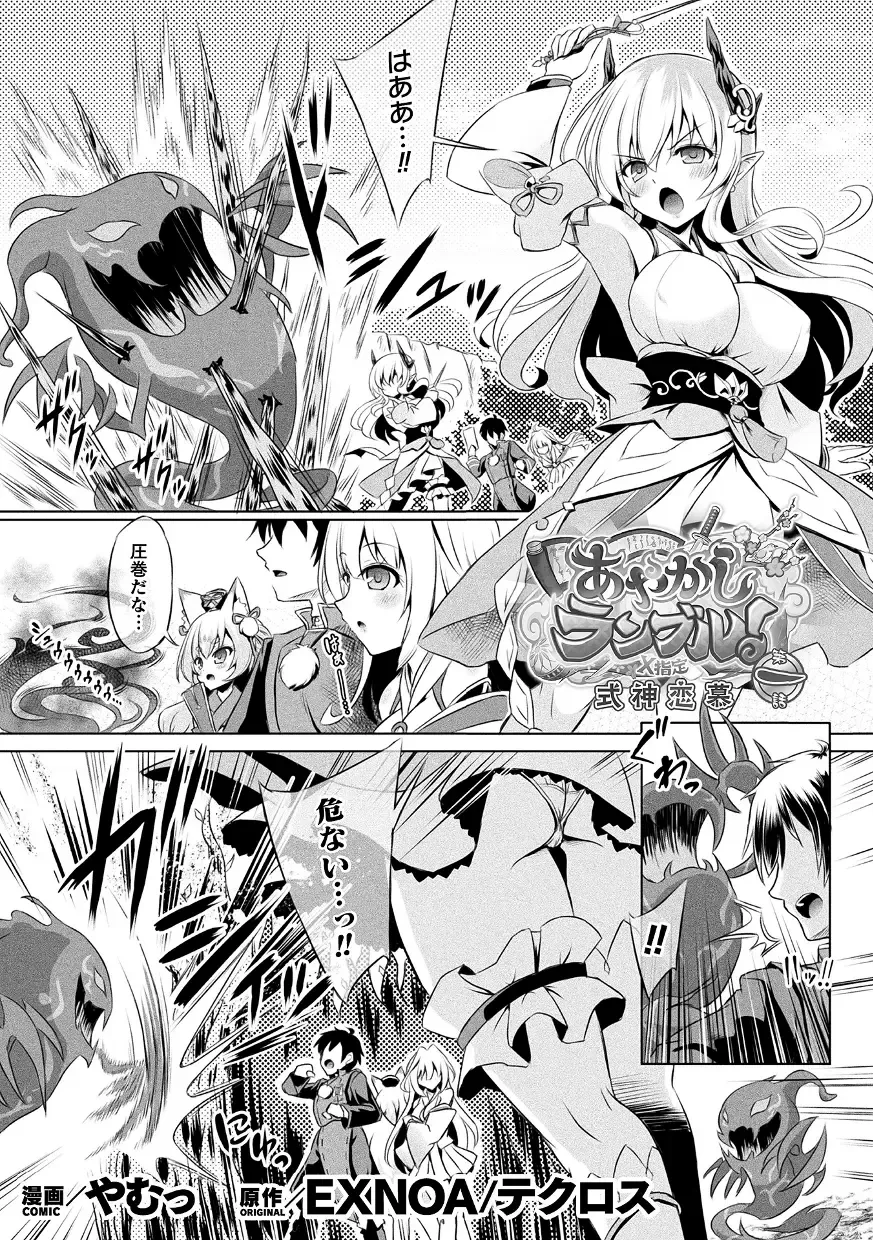 Kukkoro Heroines Vol. 43 Fhentai - Page 5
