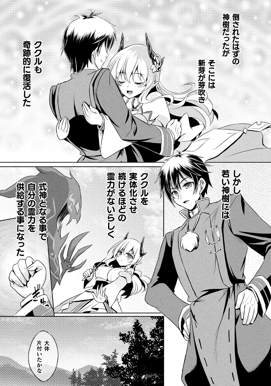 Kukkoro Heroines Vol. 43 Fhentai - Page 7