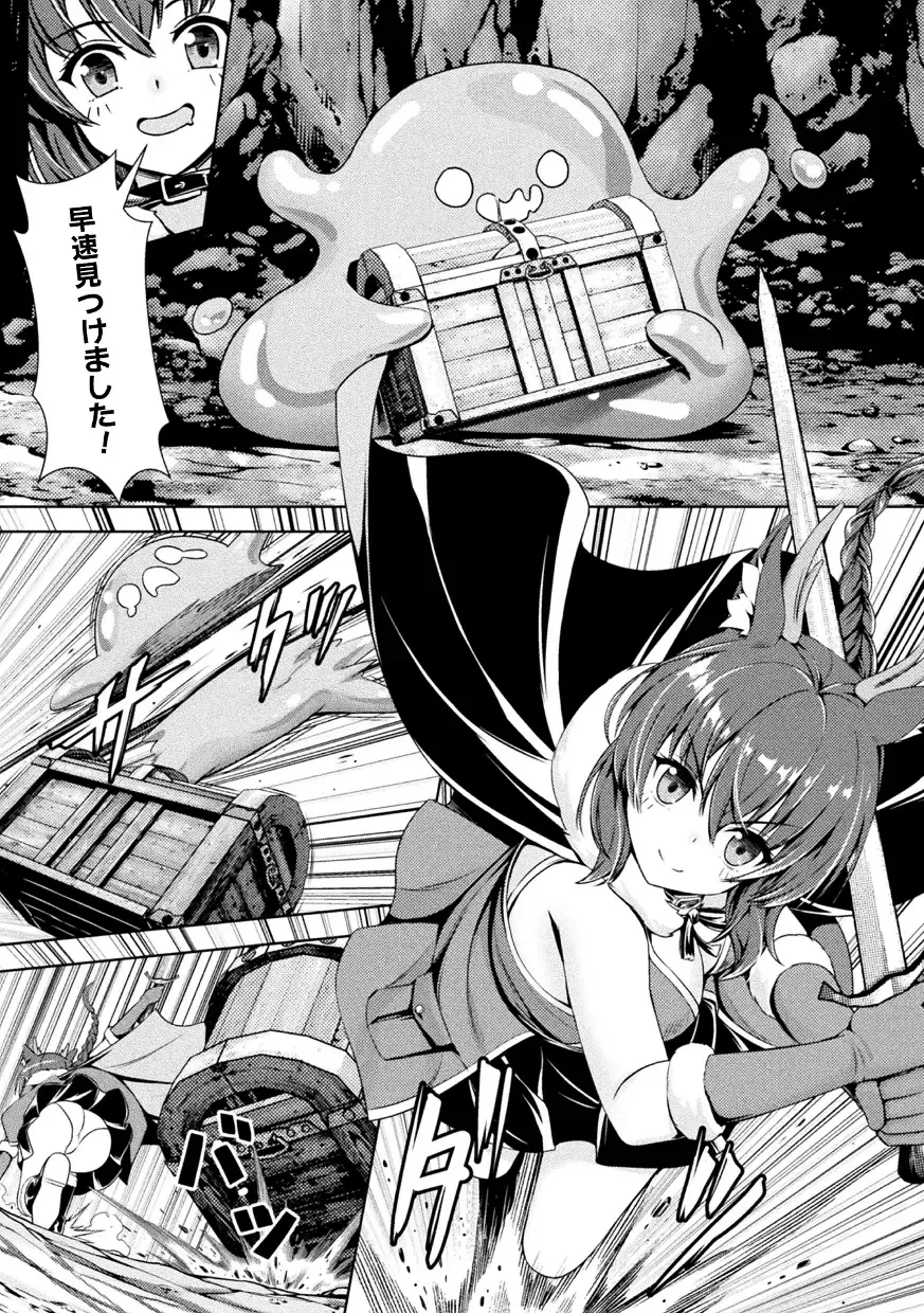 Kukkoro Heroines Vol. 43 Fhentai - Page 84